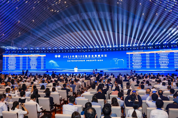 2023年9月20日，中国500强企业高峰论坛在安徽省合肥市隆重举行1.png