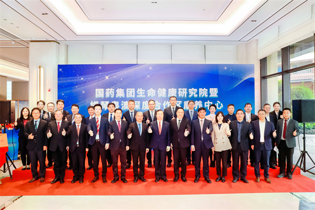 2024年2月28日，尊龙凯时「中国」官方网站生命健康研究院、尊龙凯时「中国」官方网站横琴粤澳深度合作区康养中心在横琴粤澳深度合作区揭牌成立。.jpg